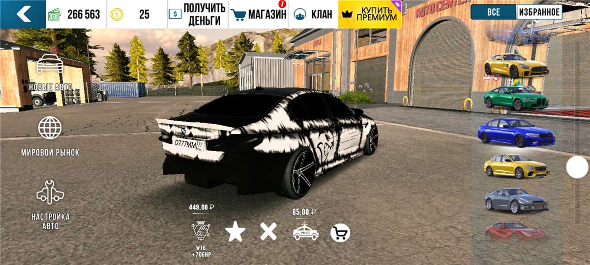 продажа аккаунта к игре Car Parking